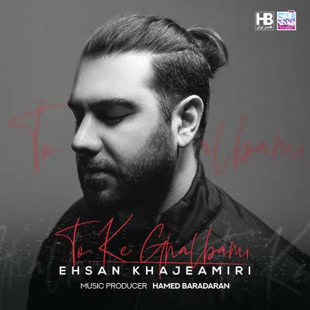Ehsan Khajeamiri – To Ke Ghalbami